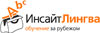 Логотип Инсайт Лингва